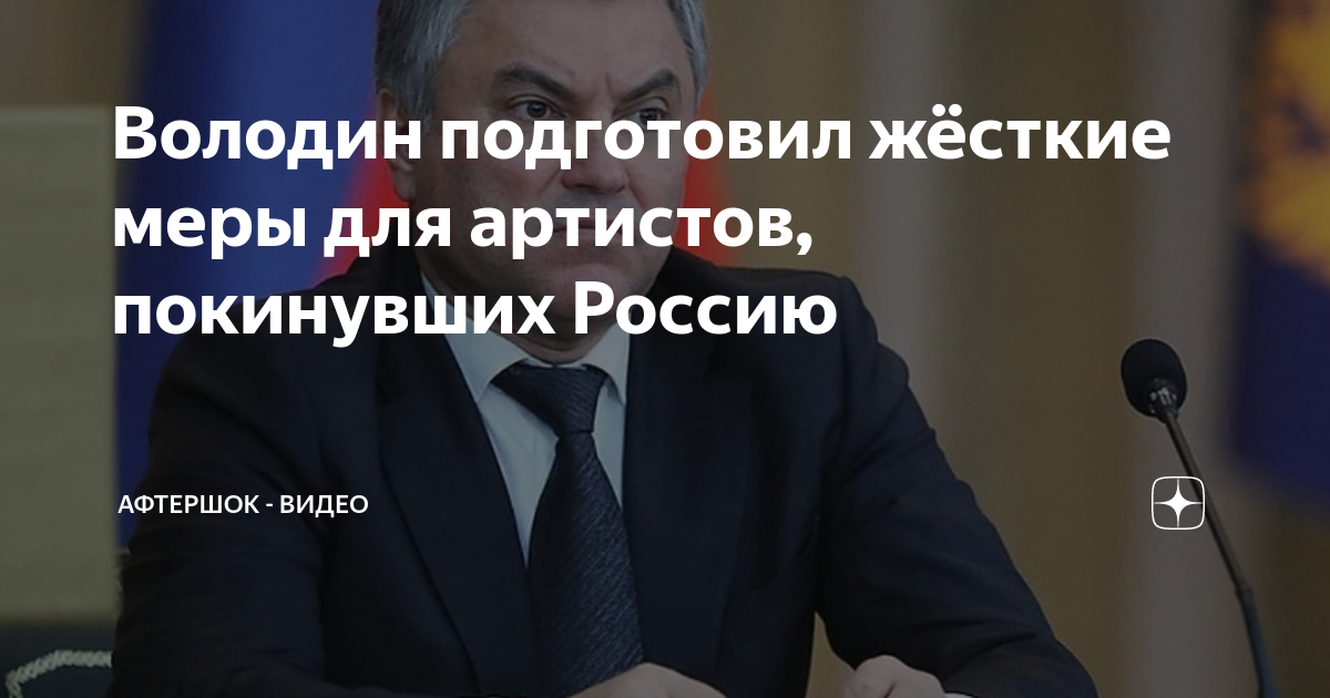 Как подготовить жесткий. Госдума не место для дискуссий