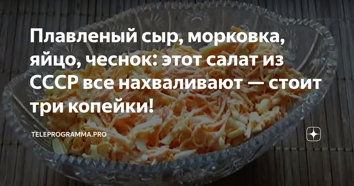 Слоёный салат с красной рыбой и сыром: рецепт — Лайфхакер