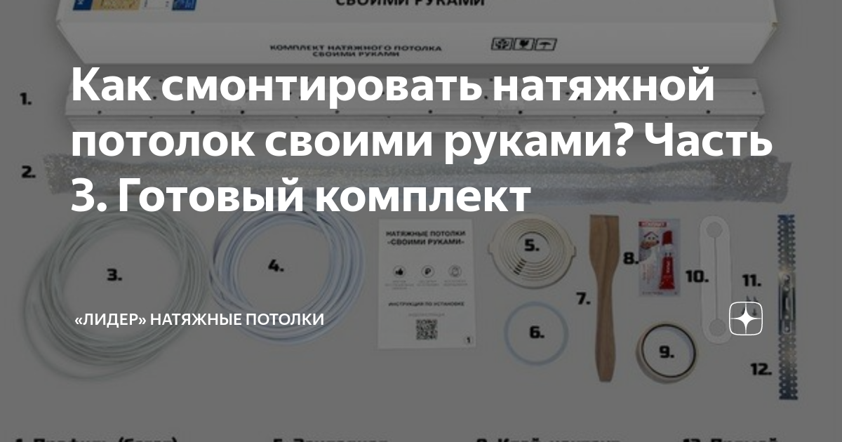 Натяжные потолки Небесная Линия - цены, отзывы, советы от профессионалов