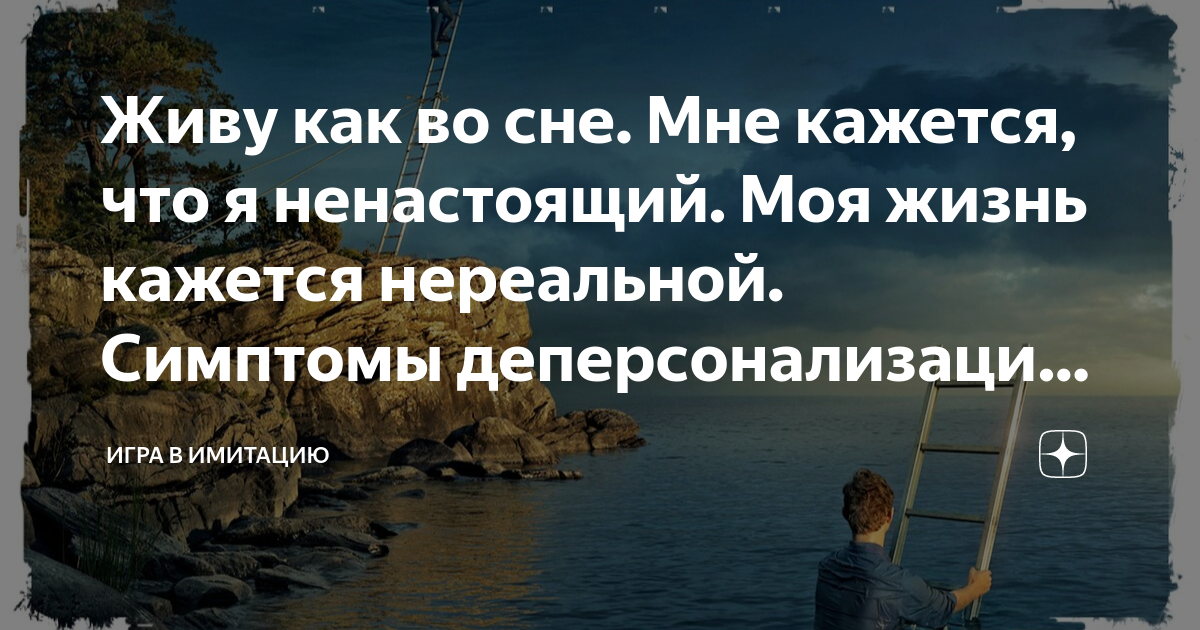 То что ты не настоящая. Говорят царь ненастоящий. Мемы про бороду. Ты никогда не сможешь забыть то что. То что ты не настоящая.