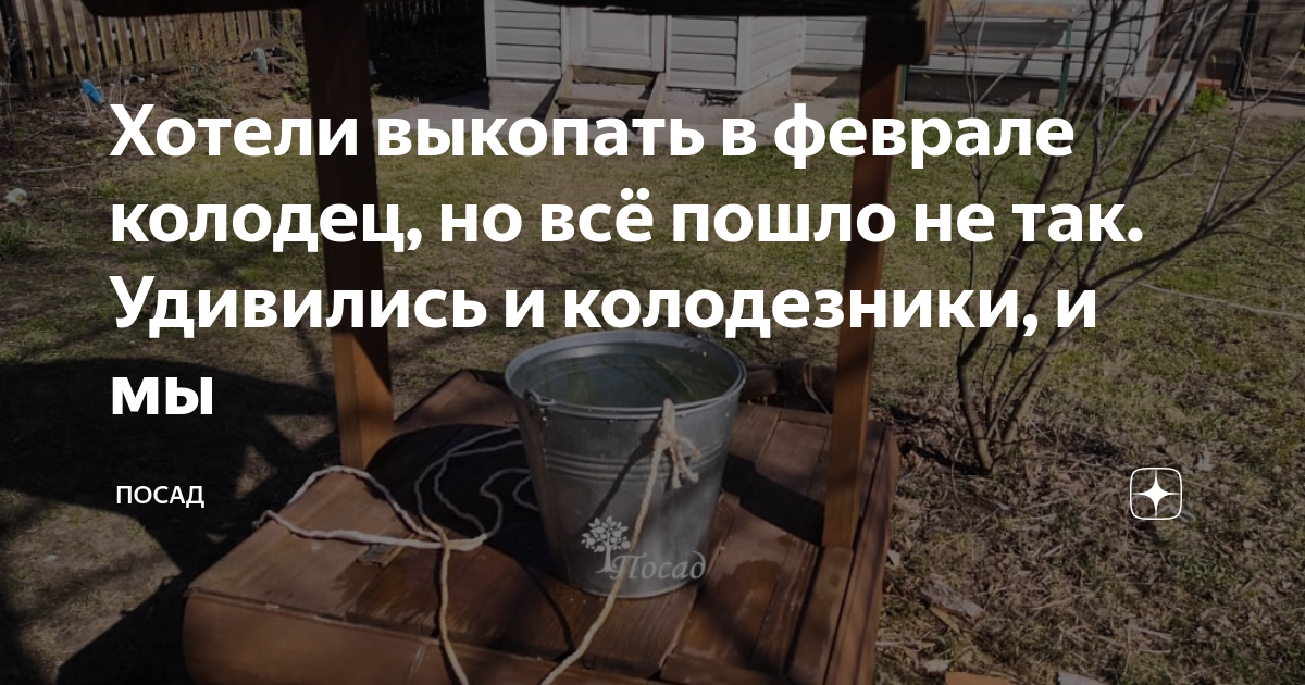 Укажите предложение которое соответствует схеме когда пьешь воду не забывай о тех кто вырыл колодец