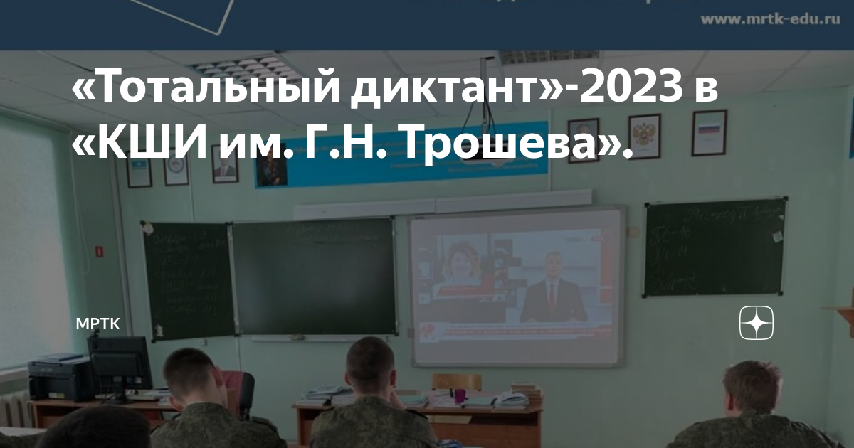 Пермский географический диктант 2023