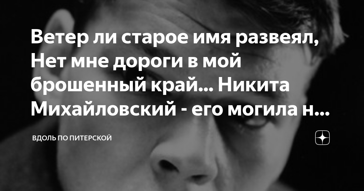 Ветер ли старое имя слова. Ветер ли старое имя развеял текст автор. Ветер ли старое имя слова. Ветер или старая имя раз. Ноты рыбников вам и не снилось.
