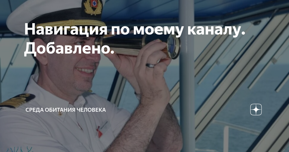 Навигация по оке