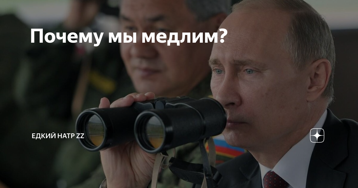 Песня медлишь