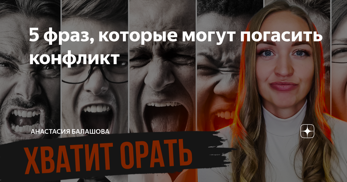 5 фраз которые. 5 фраз которые
