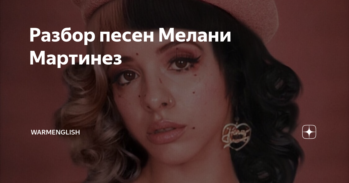 Mel песни. Mel песни. Mel песни. Mel песни. Mel песни.