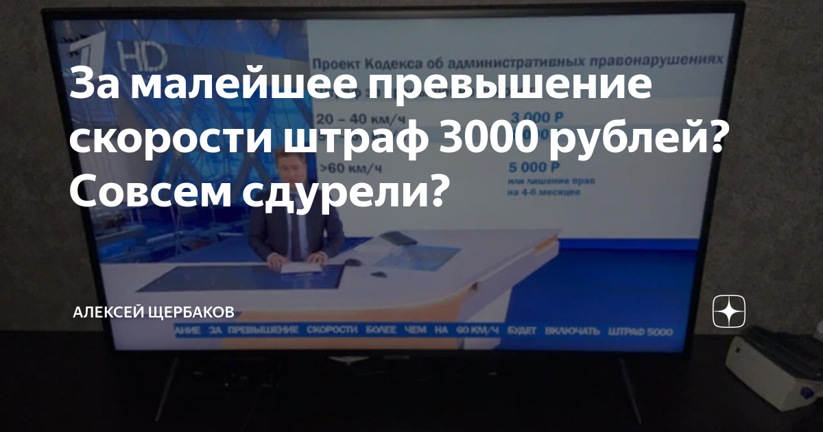 Опасное вождение штраф 3000 рублей