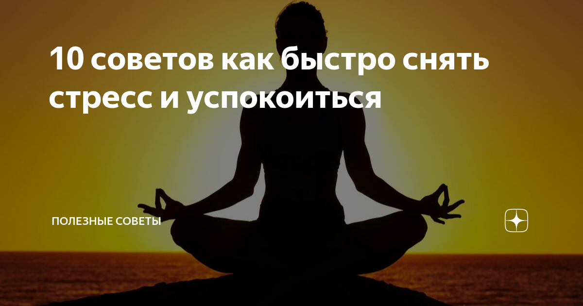 Комфортный чай