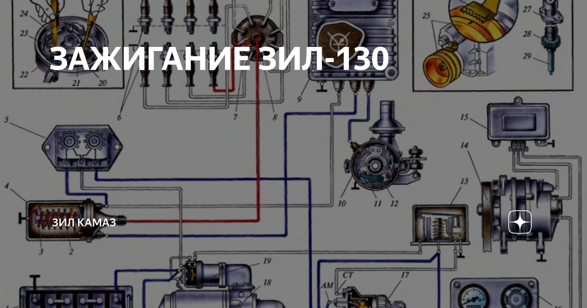 Схема зажигания зил 130 бесконтактная