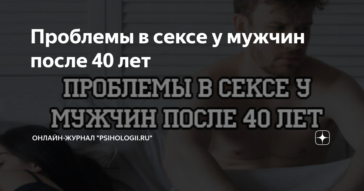 Постоянно думаю о сексе — Статьи — Психолог, психотерапевт в Москве – Филиппов Андрей