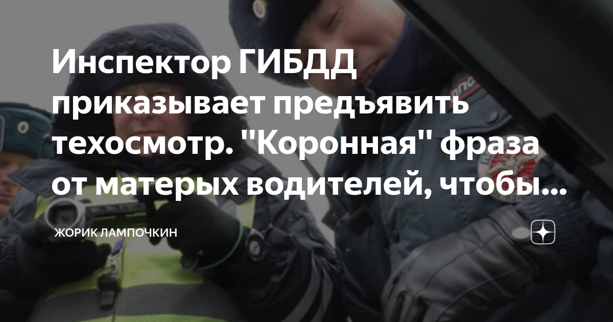 Почему гибдд будет штрафовать за отсутствие техосмотра даже после его отмены