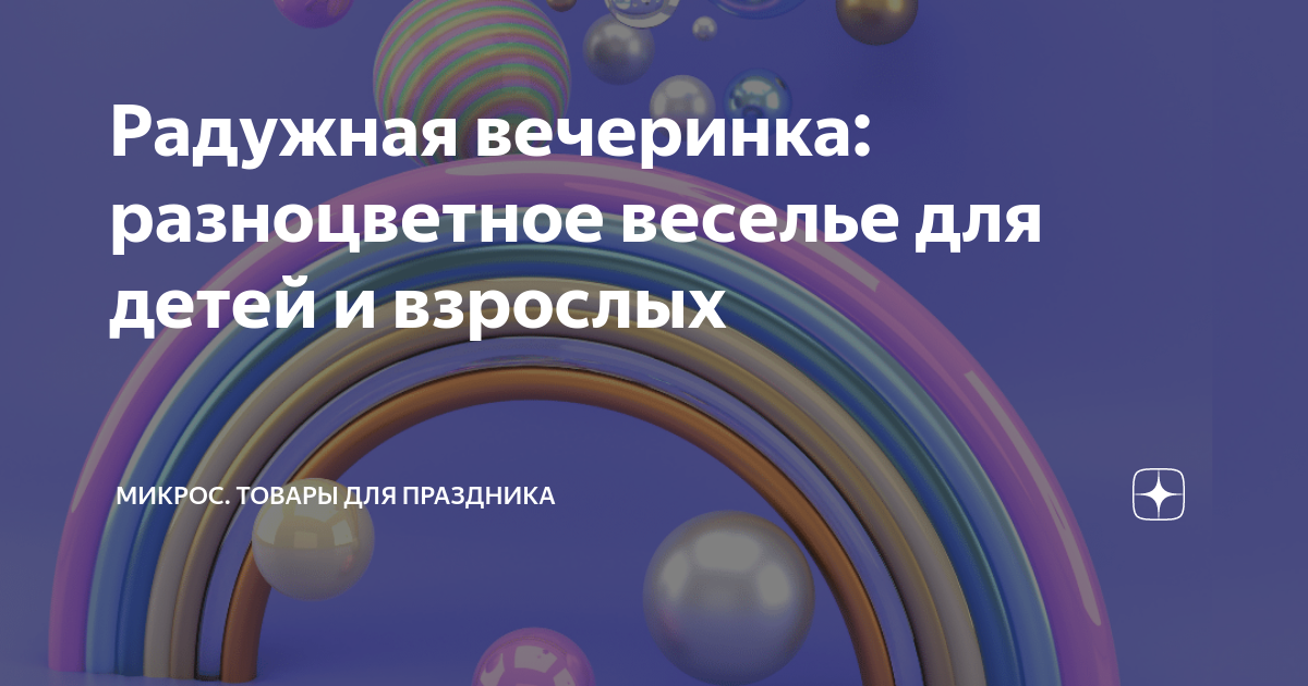 Вечеринка в стиле стиляг начала х - как организовать