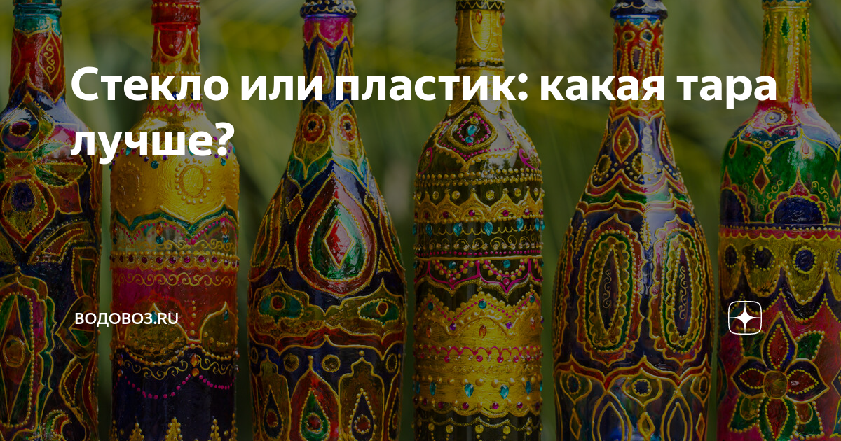 Пластиковые или стеклянные линзы?