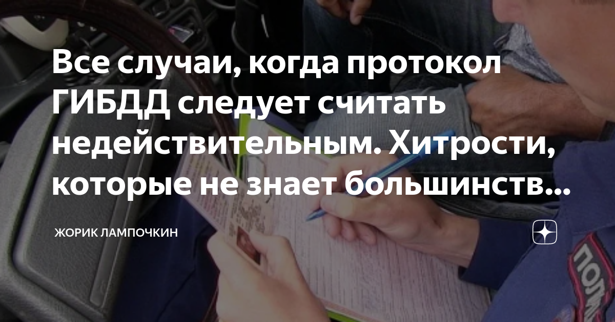 Когда водитель считается опытным