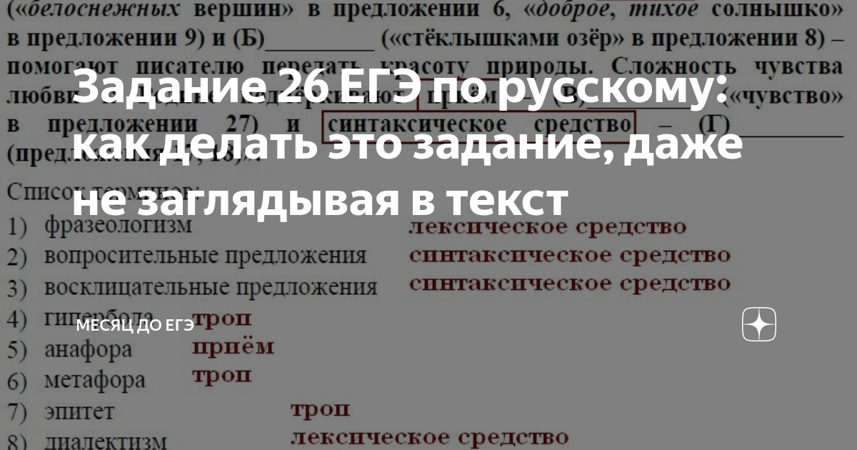 Задание 7 из огэ по русскому. 4 задание егэ русский язык. Задания егэ по русскому языку. Задание 5 егэ 2023 практика. 11 задание егэ русский язык теория.