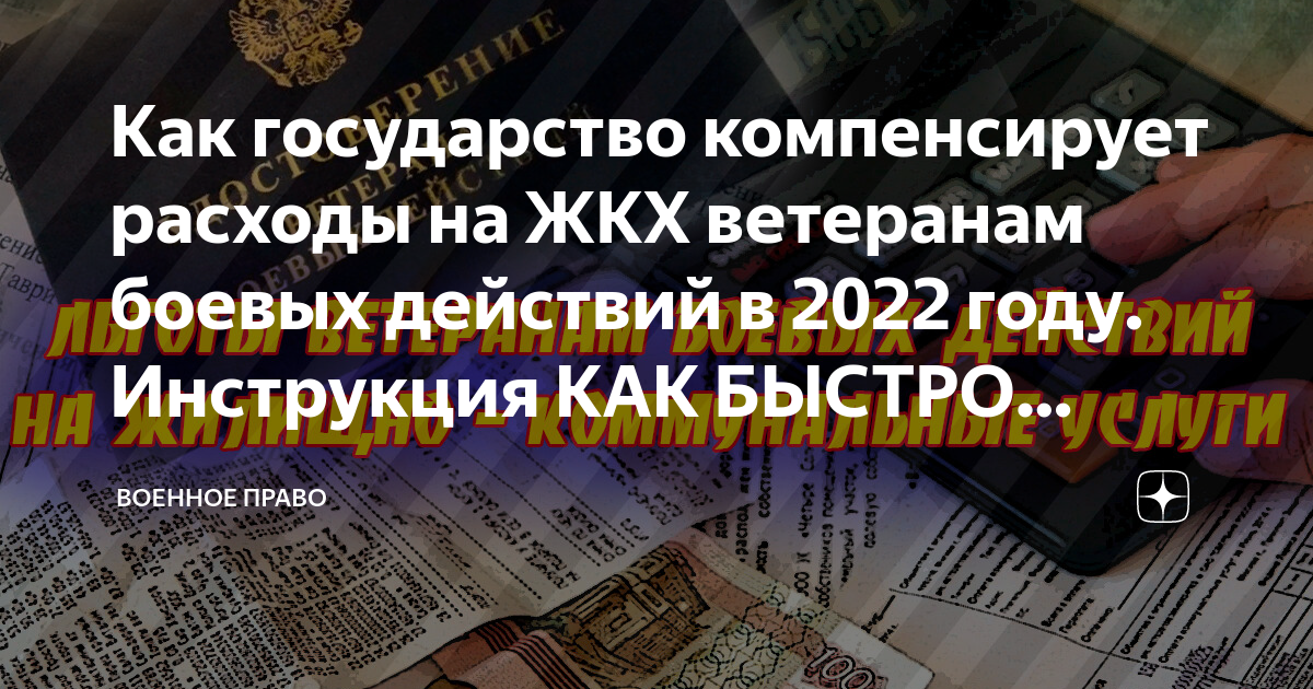 Согласно мнения фас если государство компенсирует все расходы на проект как называется соглашение