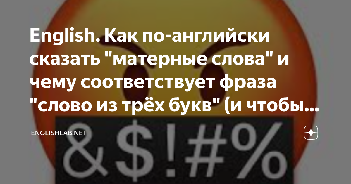 Топ 50 крутых и грубых выражений на английском языке