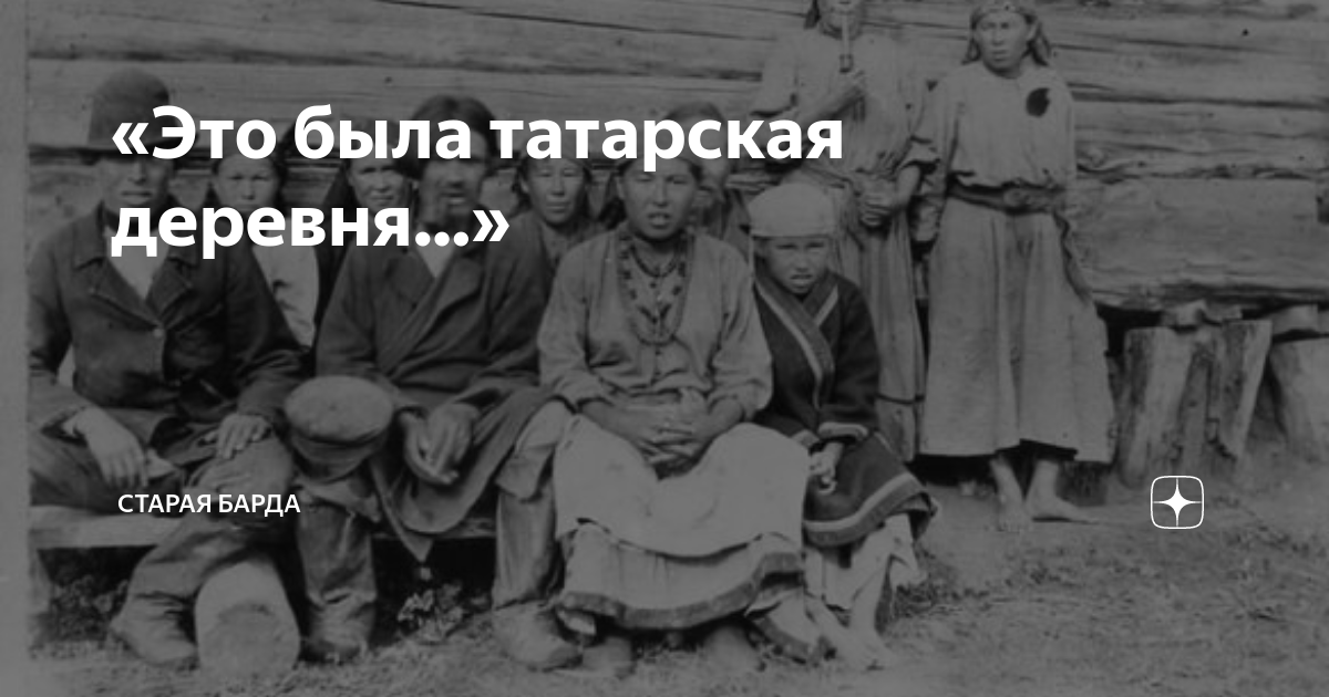 Как по татарски будет бабушка