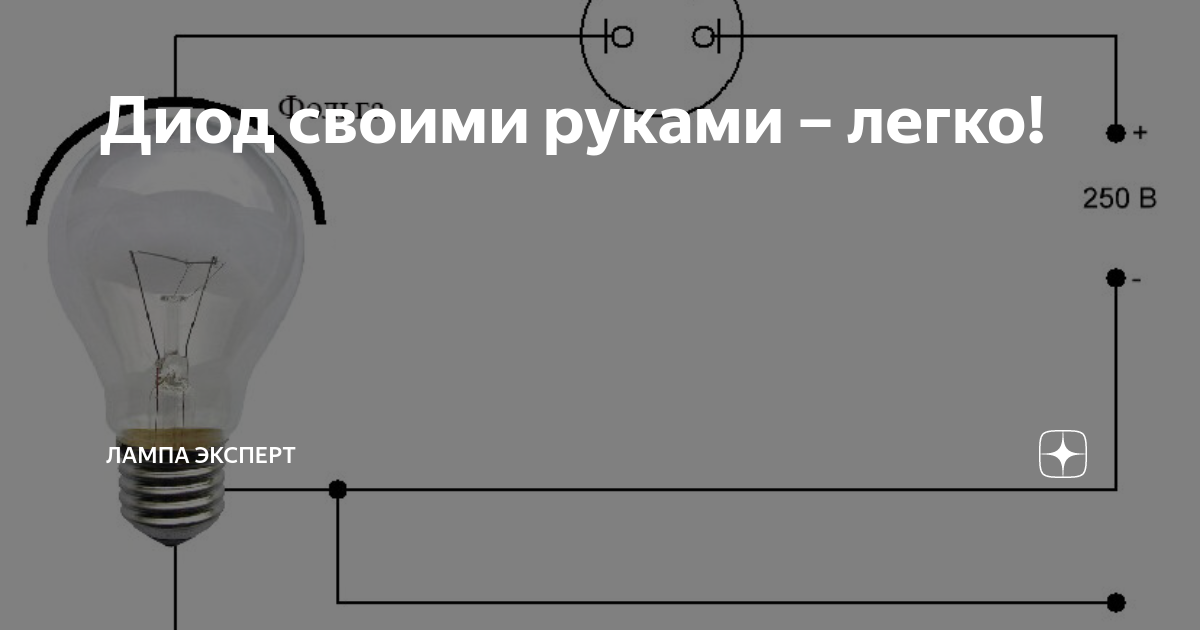 Простые светодиодные мигалки своими руками