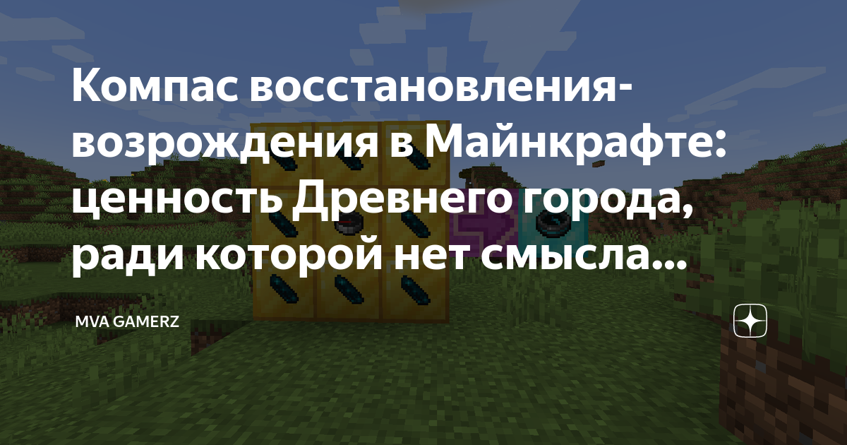 Как установить моды на Minecraft