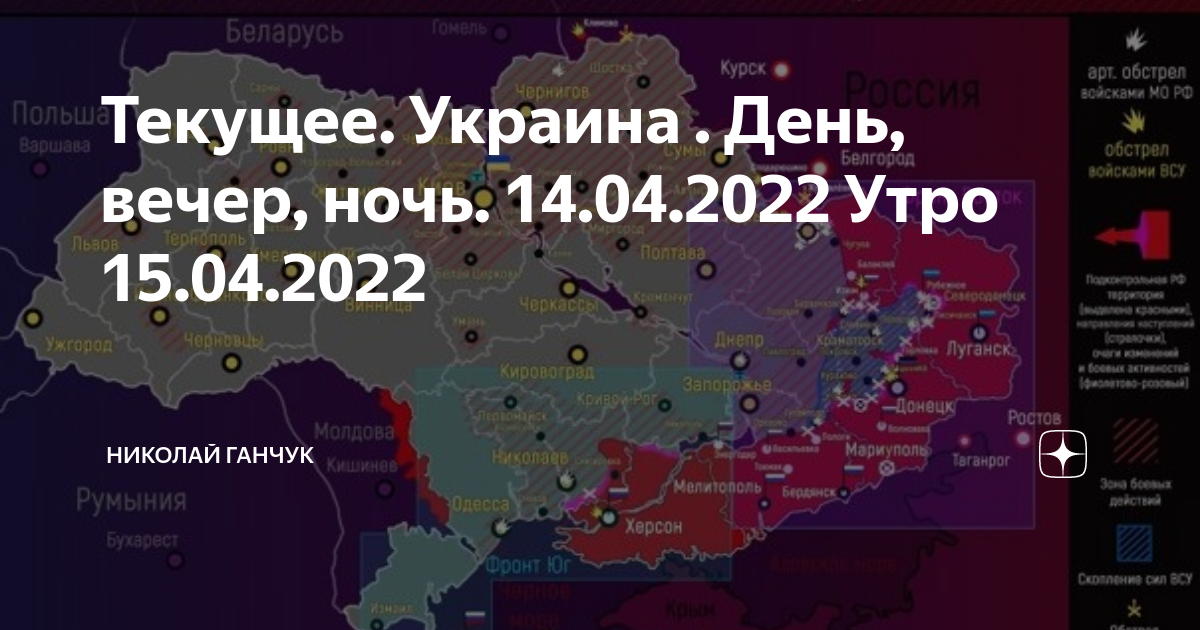 Карта России и Украины 2022. Карта Украины на сегодняшний день боевых действий 2022 года. Карта военных действий на Украине 2022 на сегодня. Карта боевых событий на Украине на сегодняшний день. Военные карты украины 2022