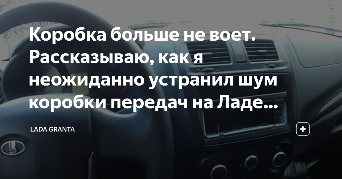 Сканер не читает эбу на гранте