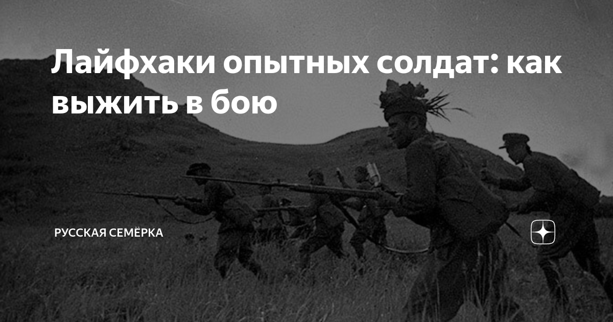 как выжить на войне солдату