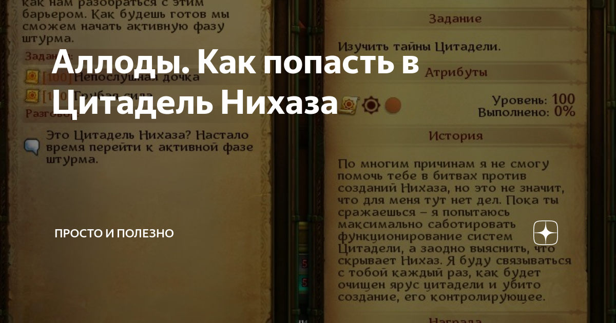 Аллоды как попасть на колыбель