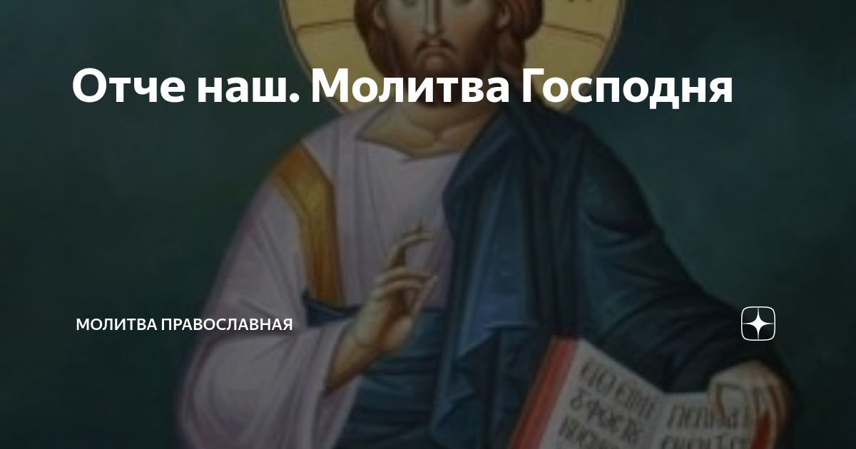 Толкования на Мф. 6:12