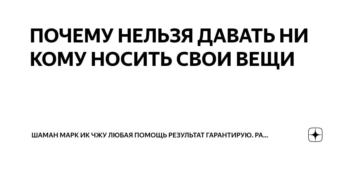 Какие вещи нельзя донашивать: что думают дети об одежде с рук