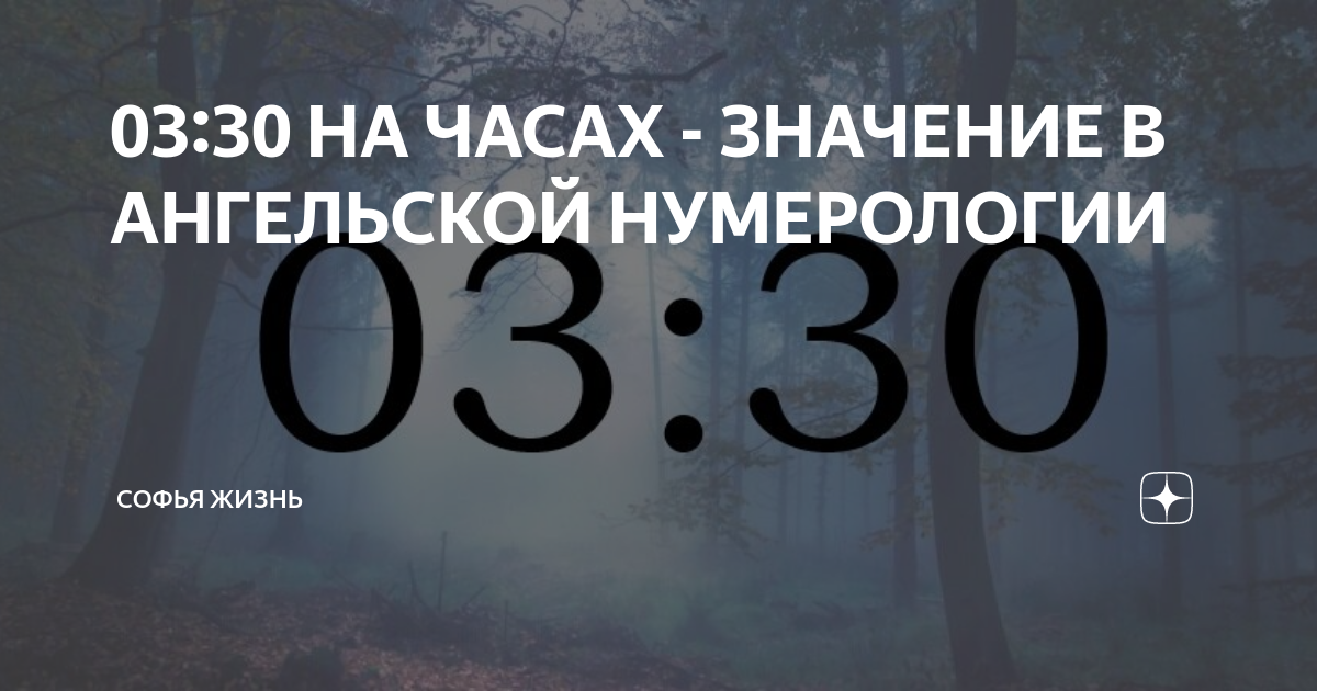 28 на часах значение ангельская