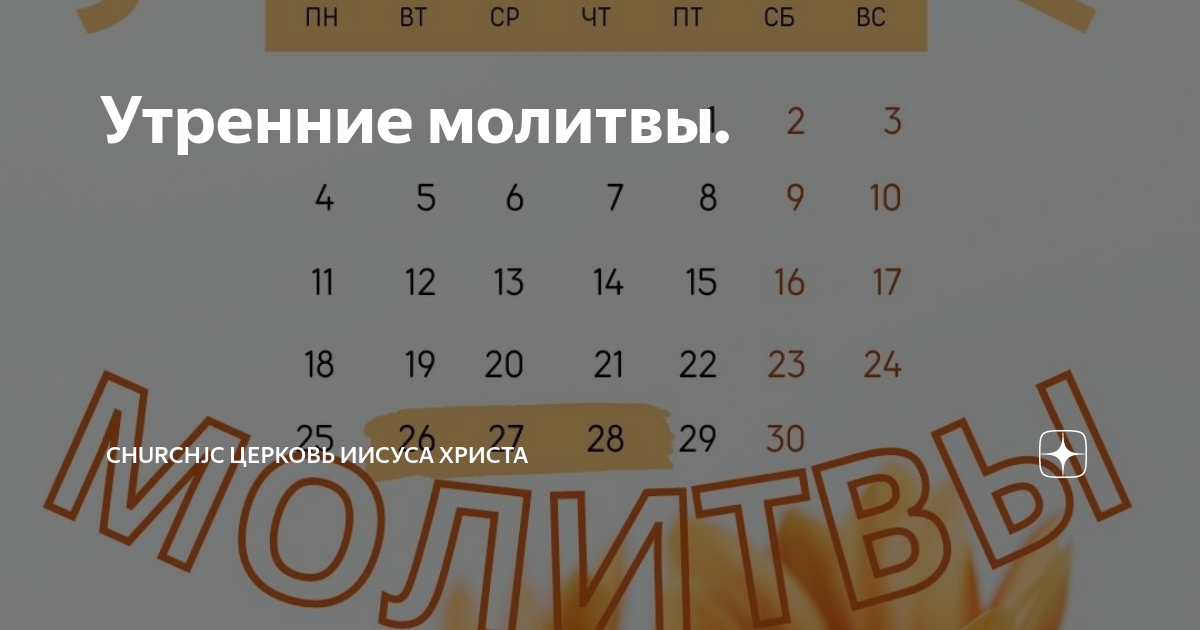 щучинск время намаза