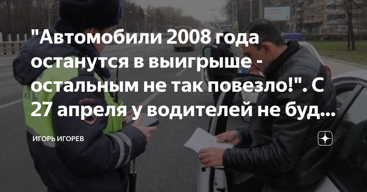 Водитель бывает счастлив дважды в день когда покупает машину и в день когда ее продает