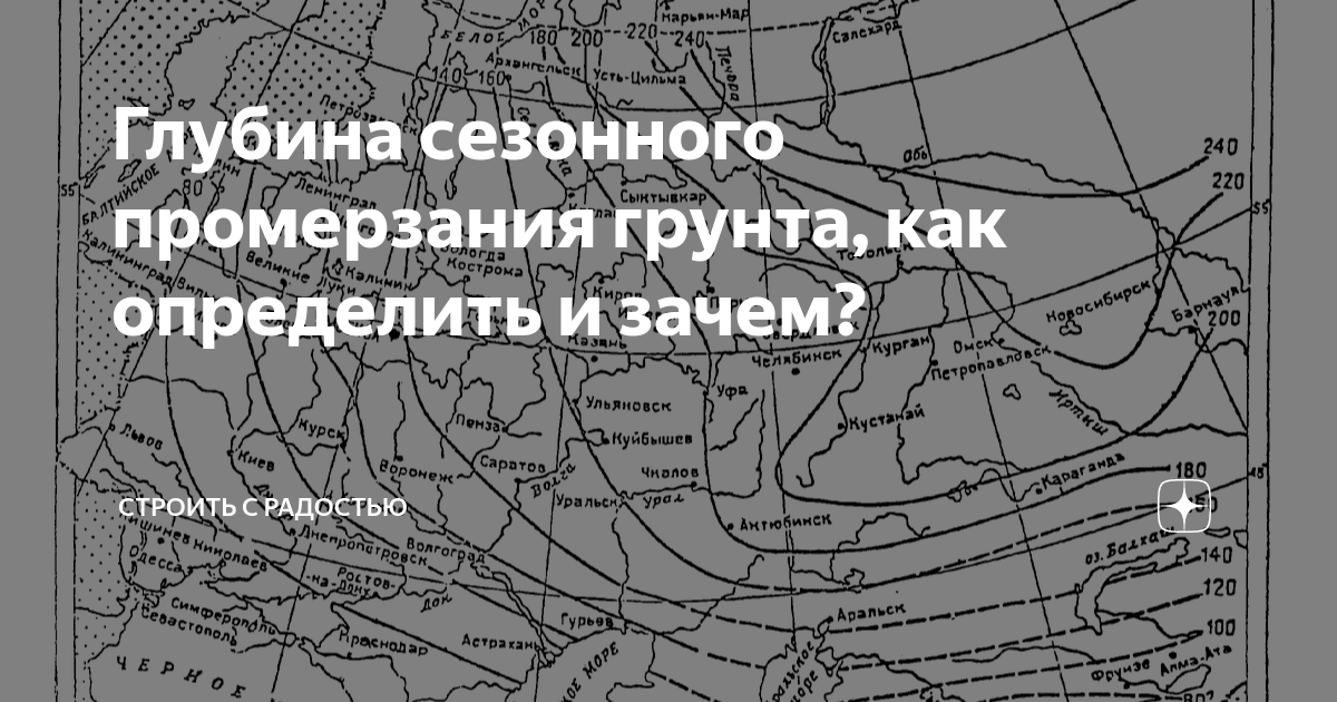 Глубина промерзания грунта в ростове-на-дону для фундамента. Карта изолиний глубины промерзания. Сезонное промерзание грунта сп. Таблица сп 131 глубина промерзания грунта. Нормативная глубина сезонного промерзания грунтов.