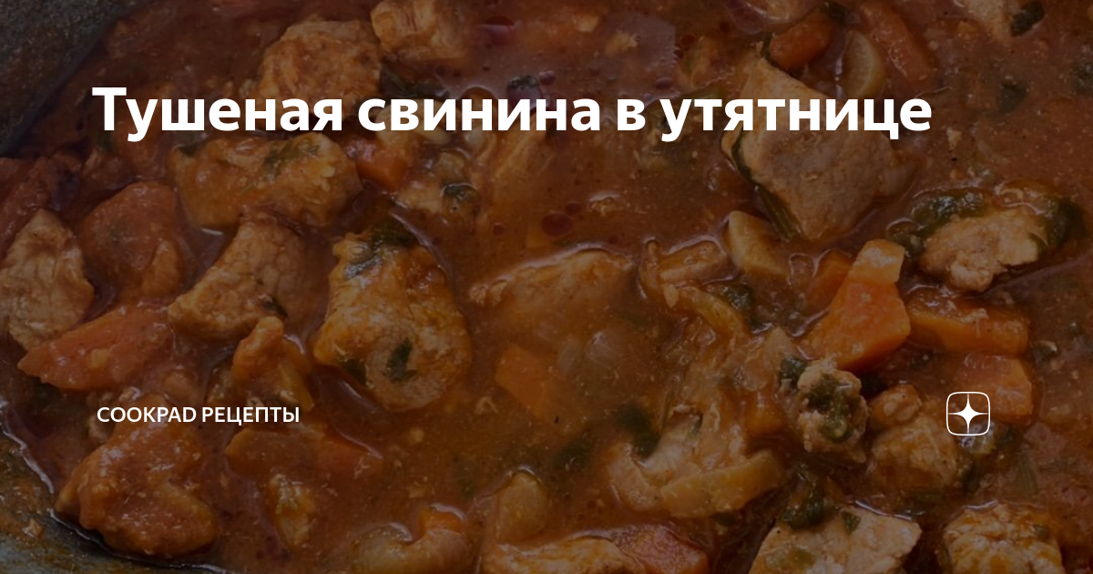 Рецепт приготовления курицы в луковом соусе в утятнице на плите. Канал Марина Жукова.