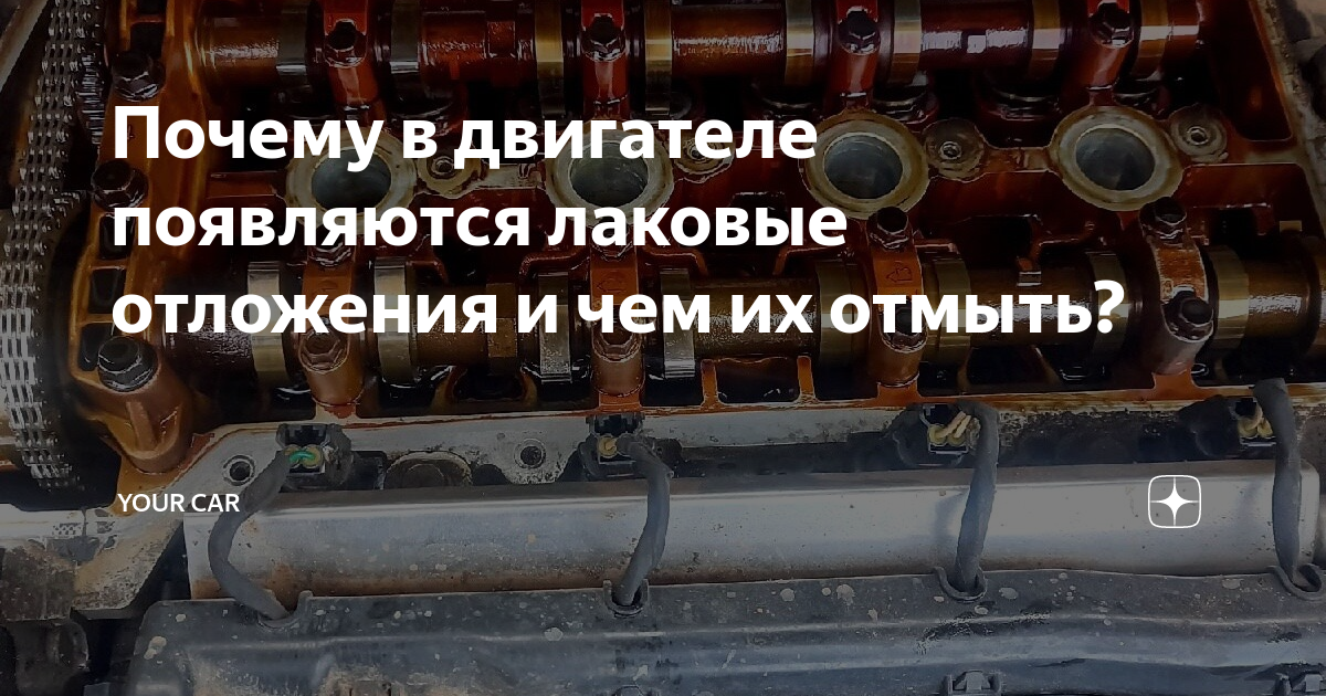 Черные отложения в двигателе