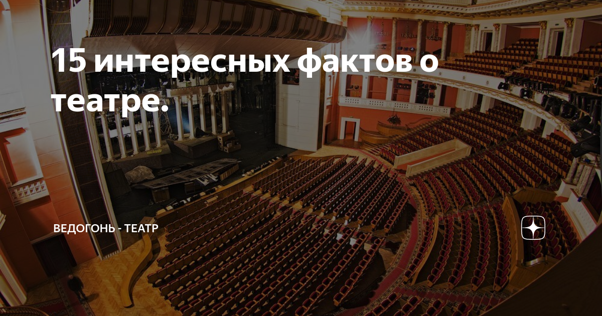 Театр красной армии в москве - Азимут Тур