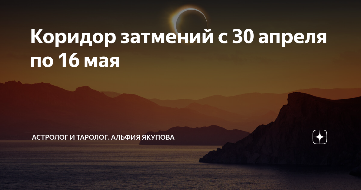 10 мая лунные сутки