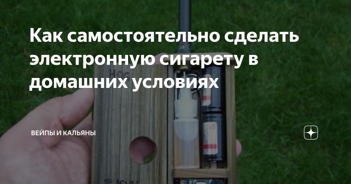 VAPE обзоры электронных сигарет и жидкостей помощь как выбрать - ГИД ПОКУПАТЕЛЯ