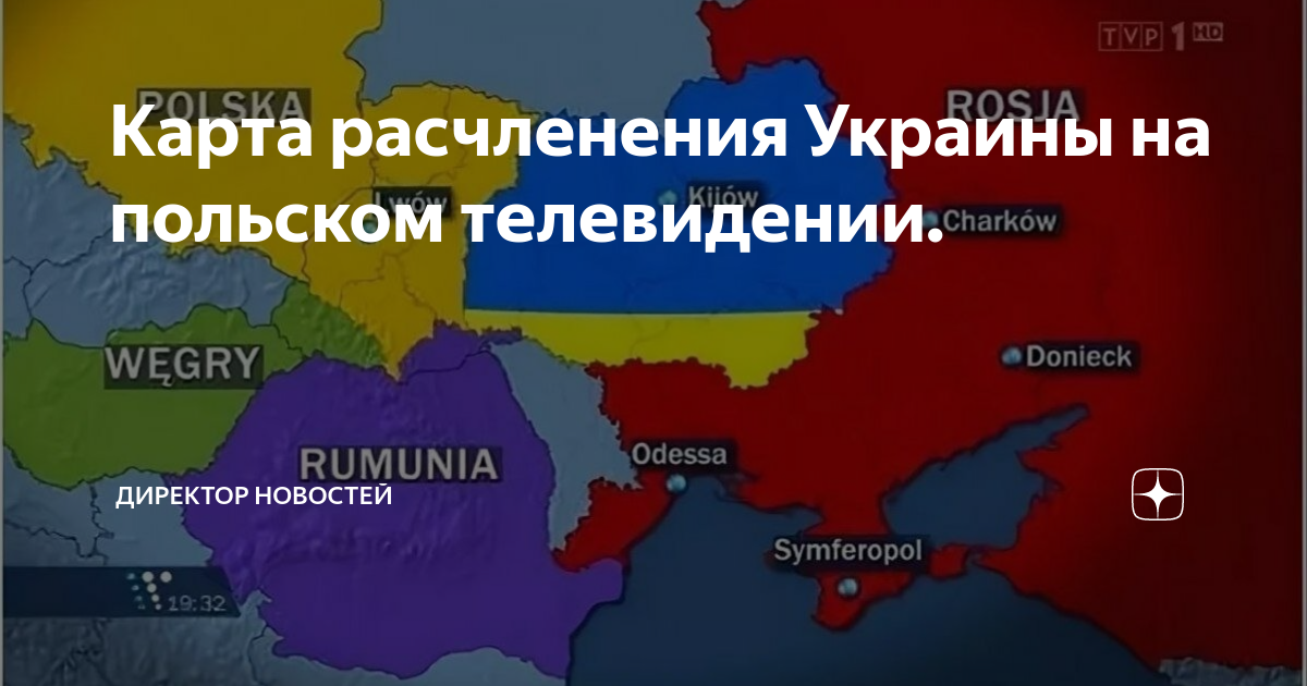 Карта расчленения украины