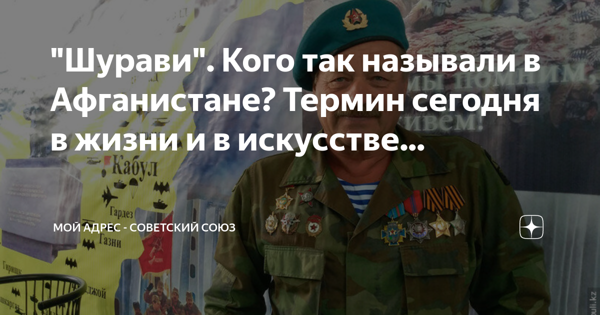 Афганистан: шурави «слабого пола» в горах Гиндукуша покоряли ханов и полевых командиров