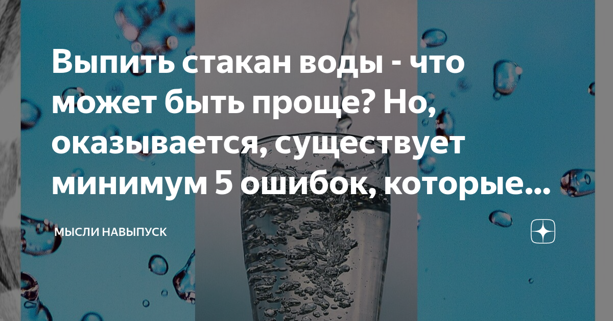 выпиваю 5 литров воды в день