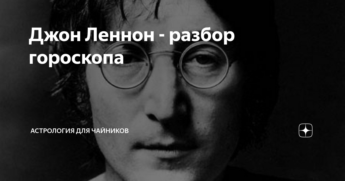 Джон леннон жизнь это то что с тобой происходит пока ты строишь планы