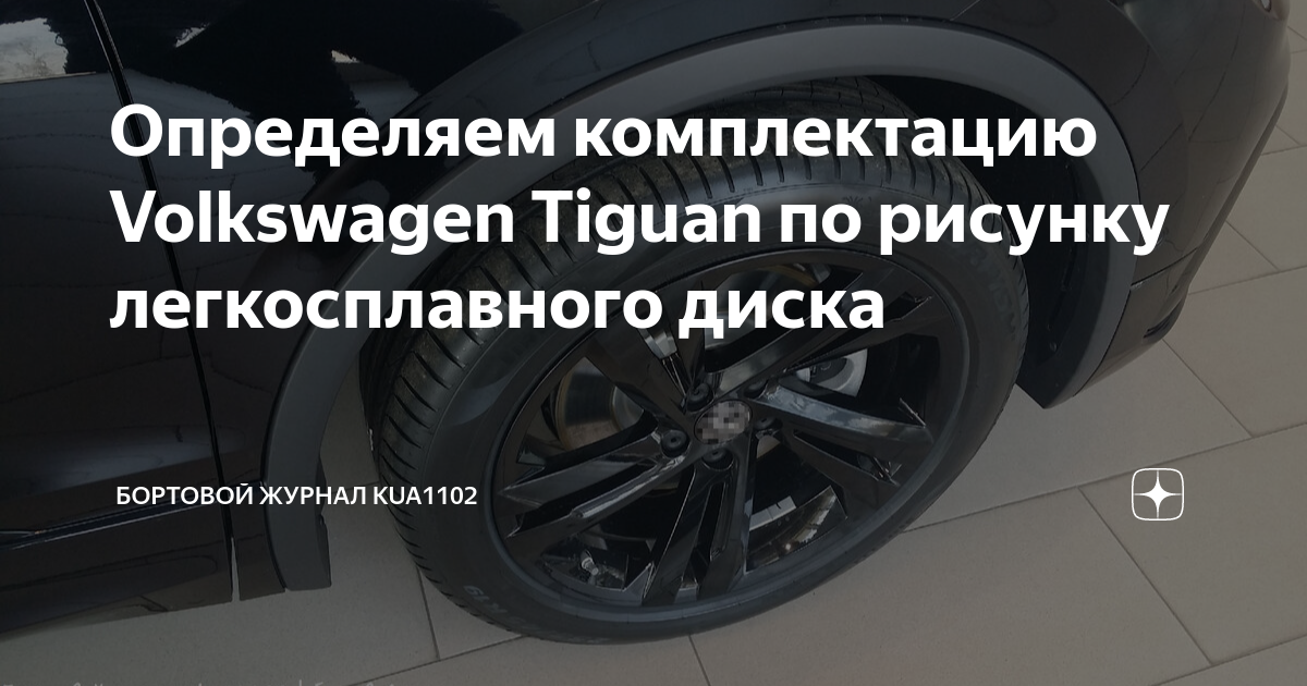 шкода йети 1. как понять комплектация. как понять комплектация. как понять комплектация. где находится vin код автомобиля.