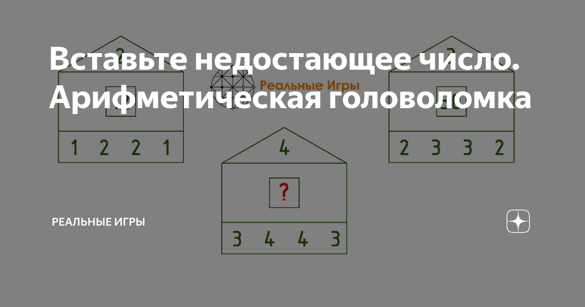 Вставьте пропущенное число 8 24. Вставьте пропущенное число 325 (     ) 137.