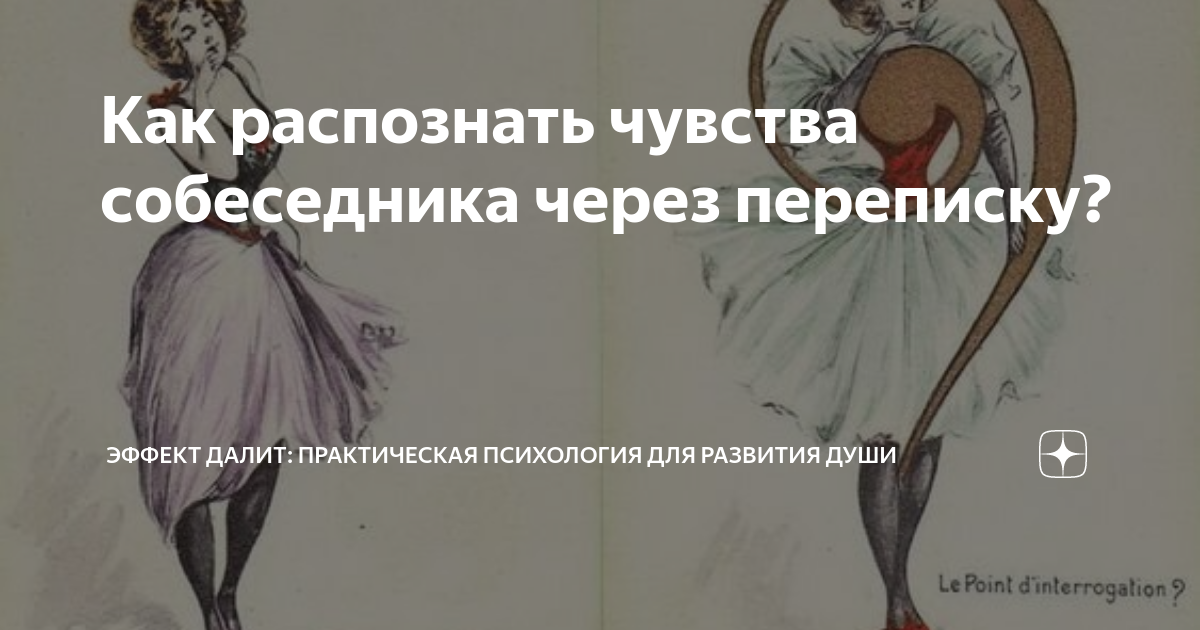 как спросить человека как он себя чувствует