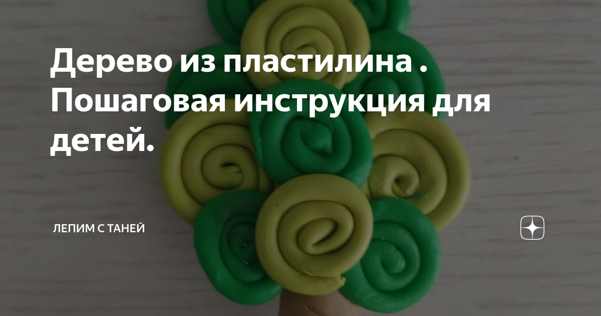 Как сделать дерево из картона и бумаги? - статья из серии «Детский отдых»