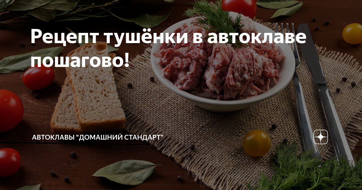 Борщ на утиной тушенке быстрого приготовления