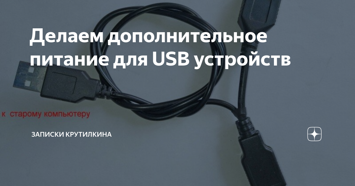 Разветвитель USB GCR на 7 портов дополнительное питание